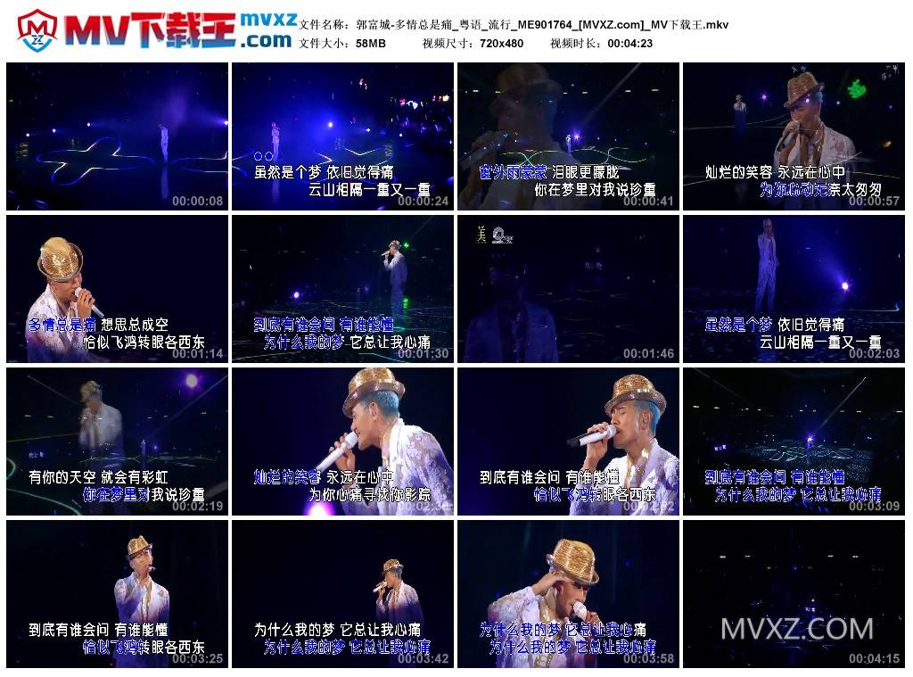 郭富城-多情总是痛_粤语_流行_ME901764